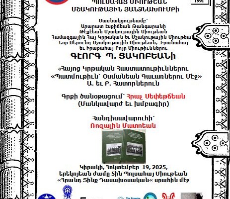 Flyer for October 19th