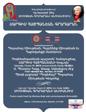 Flyer for Hatspanian (1)