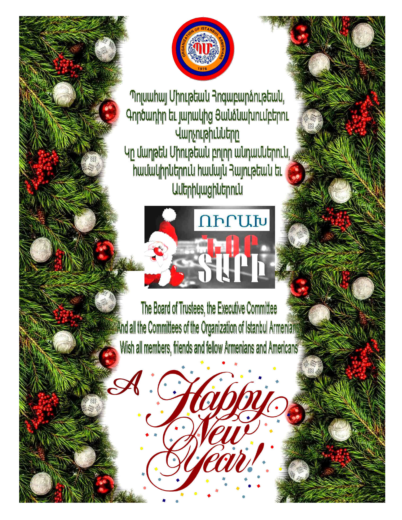 New year greeting (2)