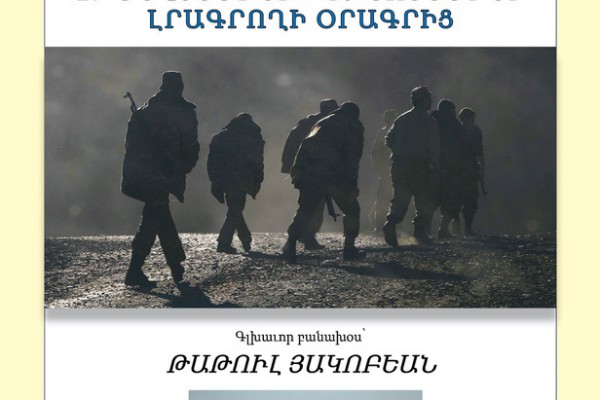 Friday June 11, 2021 Tatul Hakobyan Event - Armenian Language Flyer